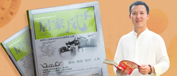 風水參考圖