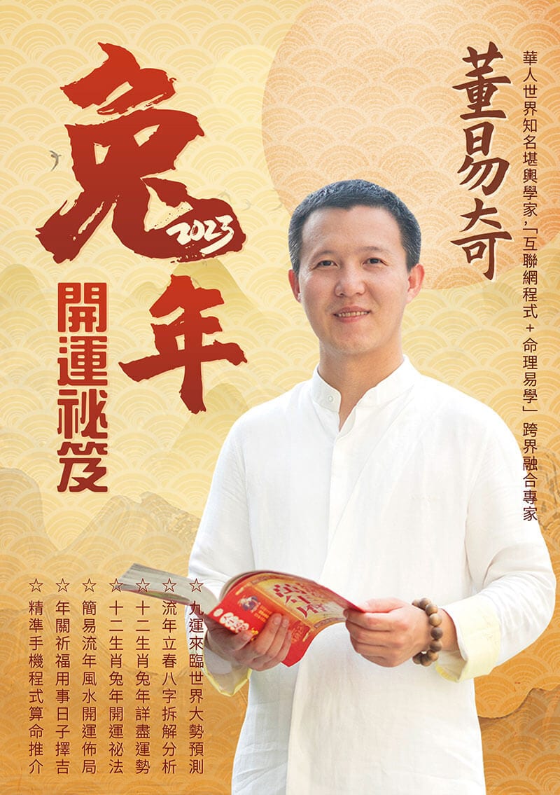 風水參考圖