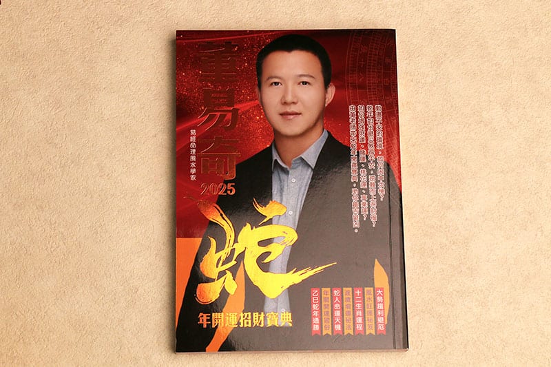 風水參考圖