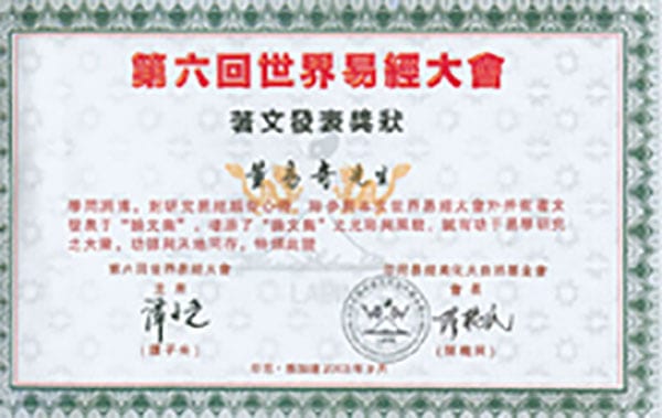 風水參考圖