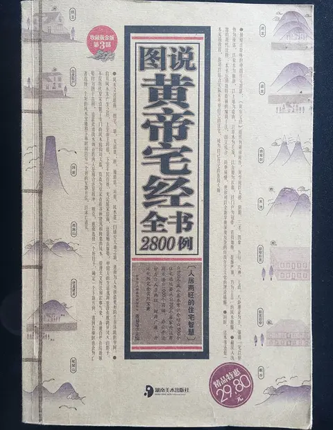 墳地高低差如何判斷？陰宅地形格局吉凶詳解